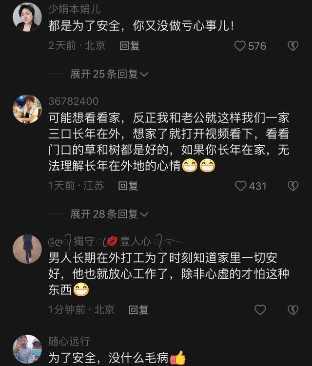 男子外出打工,在房梁安摄像头监视妻子,妻子:有本事你把我带走