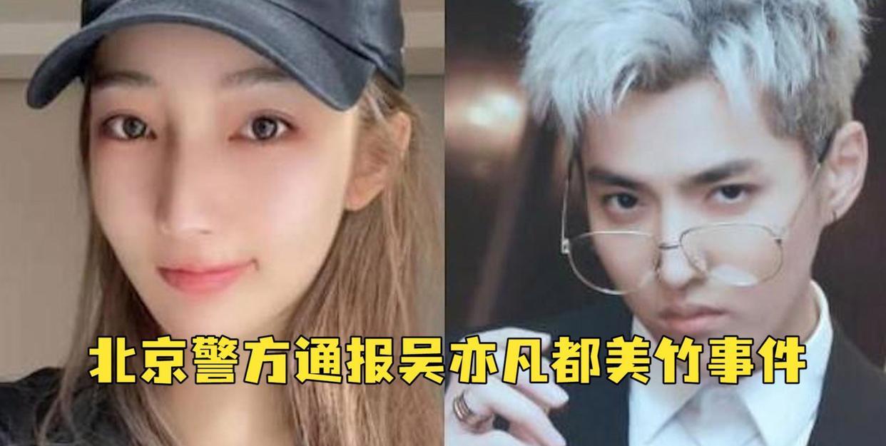 吴亦凡案受害女生再爆猛料，向2位乐华艺人讨公道，否认是王一博