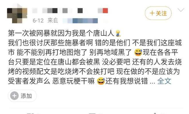 曝光唐山打人事件的人,竟被报复了……