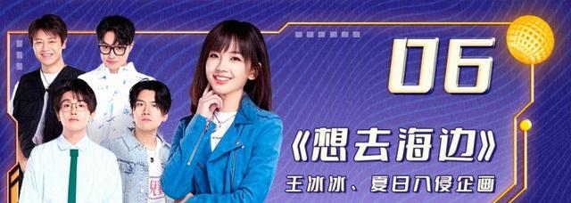 网络春晚|总台网络春晚节目单：以合唱舞台为主，只有六位嘉宾拥有独唱舞台