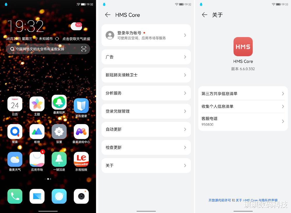 乐视|乐视Y2 Pro：国产芯+国产HMS，或许是国产至强百元机