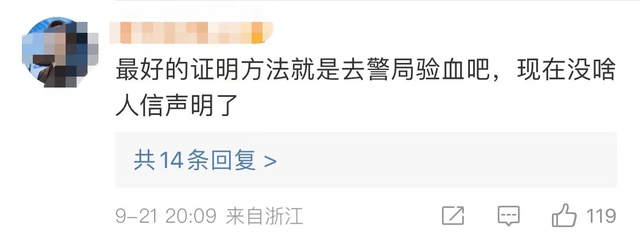 张一山|张一山工作室发声明回应,网友分析三点原因支持维权