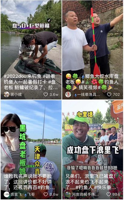 钓鱼|钓鱼圈只剩“盘老板”?钓鱼圈创作是否还有新内容?