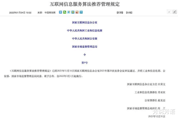 Linux|大数据杀熟的时代要结束了