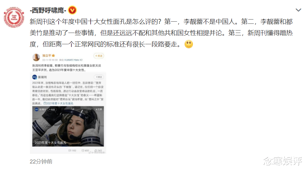 李靓蕾|李靓蕾获评中国十大女性，成功帮助女性觉醒，认识到高知主妇厉害