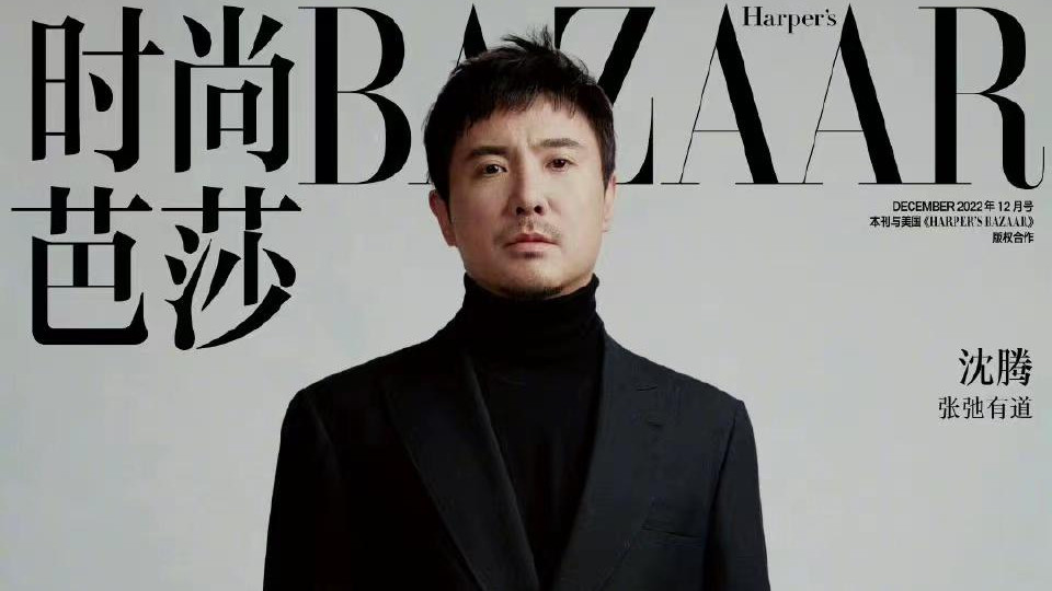 运动 沈腾时尚大片曝光，减肥成功，重回颜值巅峰，妥妥的魅力大叔