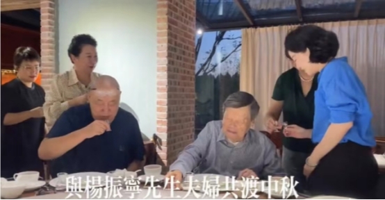 杨振宁|百岁杨振宁携娇妻聚会！眼神严厉威严尽显，女方被盯得不敢喝酒