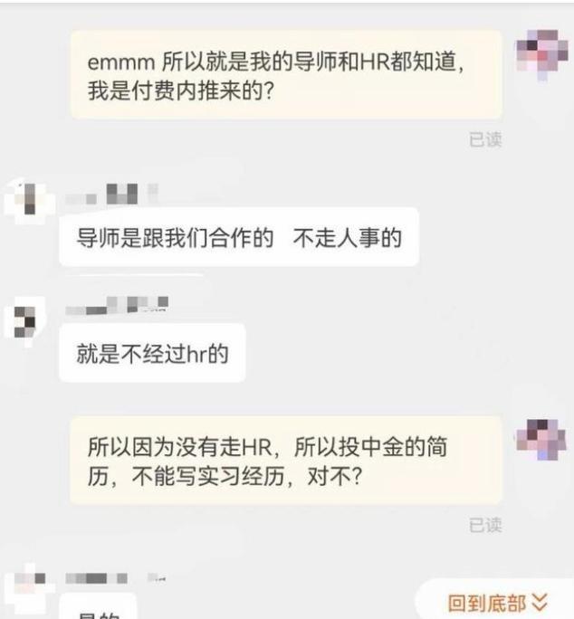穿衣搭配|专家建议：大学生付费上班，就业率不就有了吗？毕业生：少建议