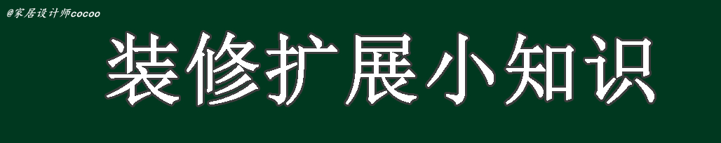 若是再买房，卫生间一定“7不装”，不仅是多花钱，关键是真难用