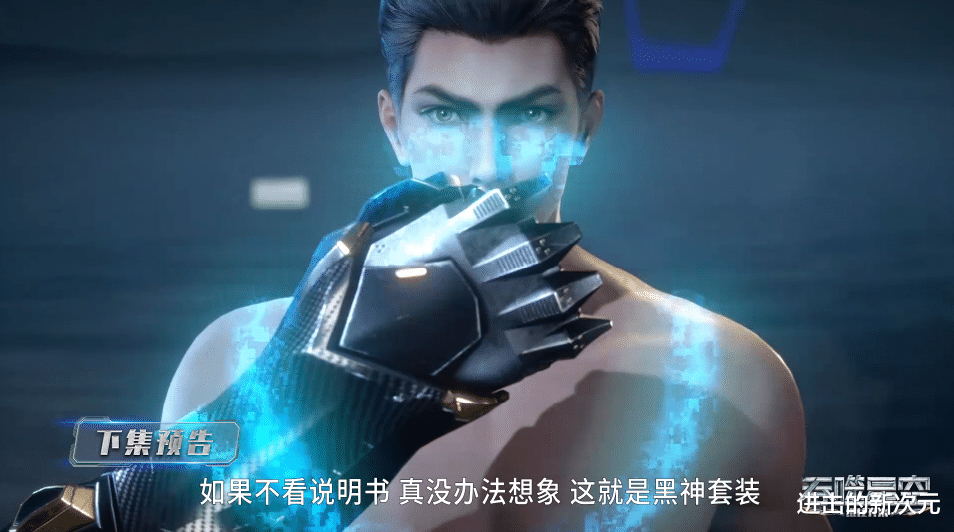 吞噬星空|吞噬星空维妮娜有新计划，罗峰不和两大女神道别，与徐欣修成正果