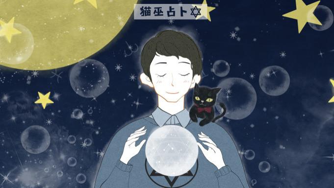 快递|猫巫先生十二星座周运2022年12.26-1.1：水逆跨年