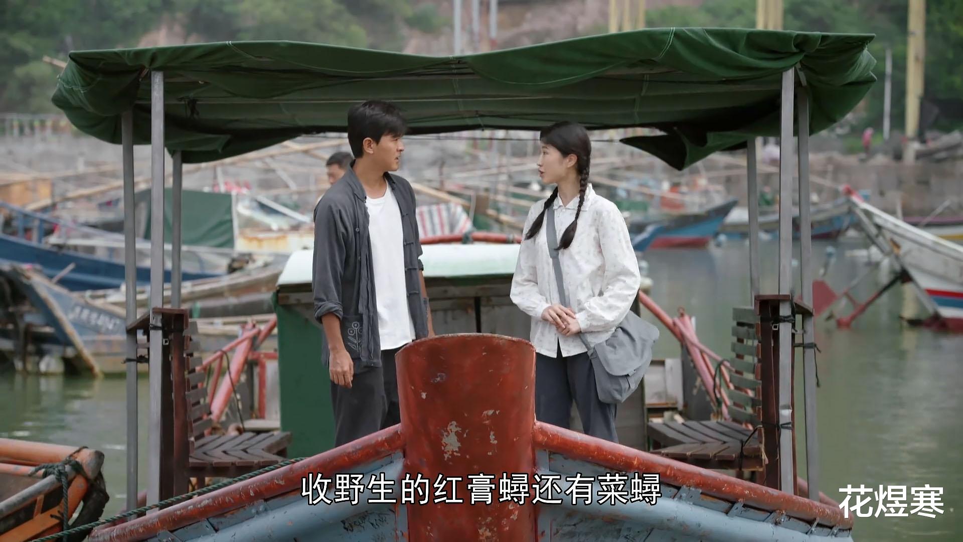 那山那海|《那山那海》如果你是“山哈”,会知道红膏蟳与菜蟳的区别吗?