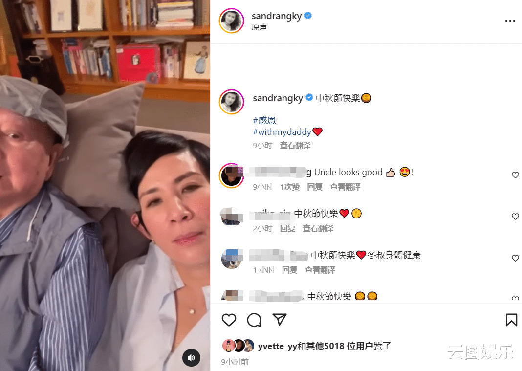 吴君如|吴君如一家豪宅过中秋!90岁老爸息影6年罕露面,脸色红润精神好