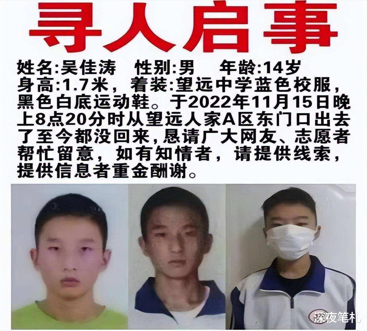 宁夏银川,14岁初三学生晚上失联15天生死未卜,河中发现疑似校服