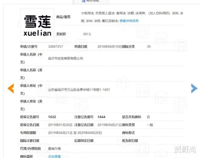 一亿网友自发保卫的平价雪糕雪莲陷塌房争议,谁是真的雪莲?