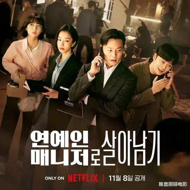 韩剧|众星云集也救不回这种不接地气的翻拍韩剧