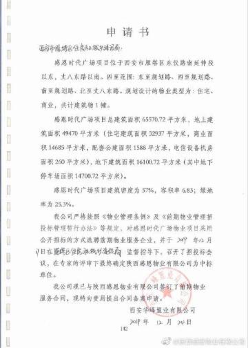 西安天朗回避事实真相 断章取义
