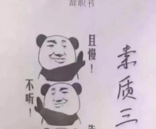 00后|“就是这么任性”,00后硬核整顿职场,辞职信更是让老板看呆了