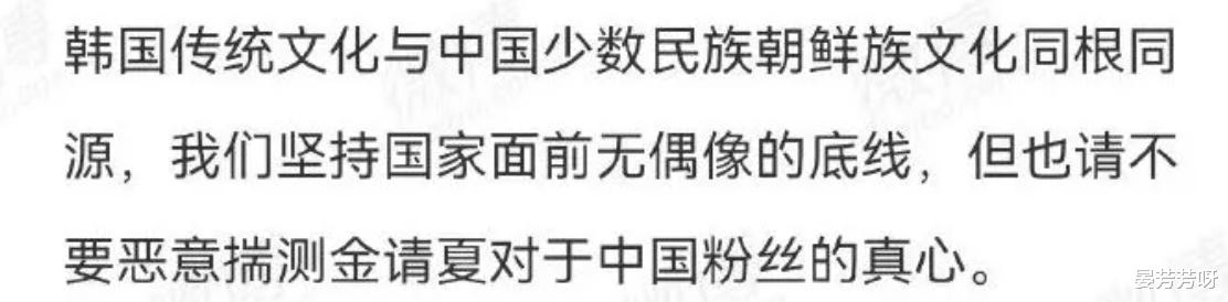 金请夏|再顶流，这回也该凉了吧？