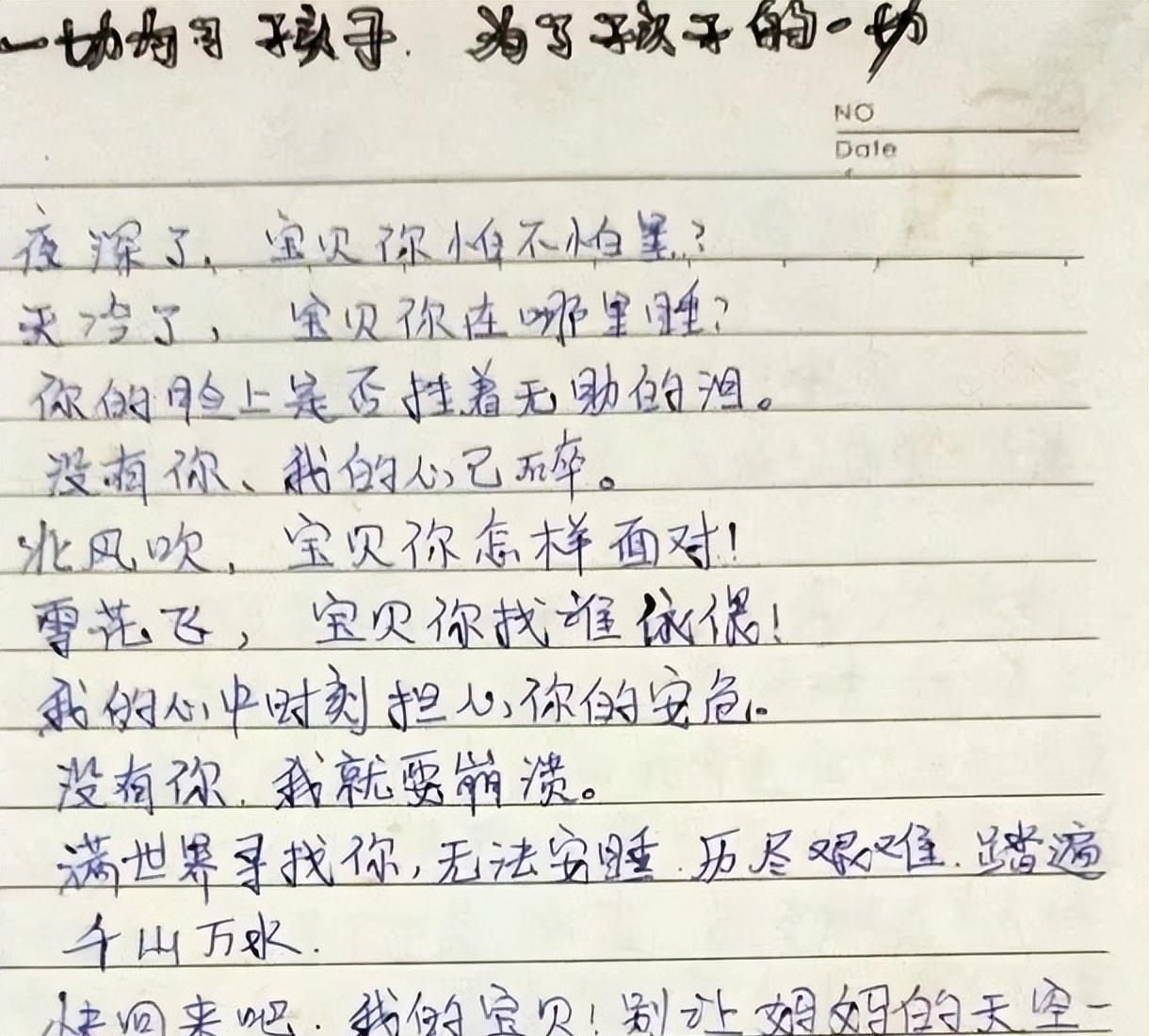 陕西孩童被人入室抱走,父亲苦寻14载,人贩子脚印还留在墙上