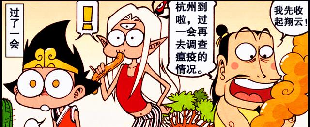 漫画|帝哥是“路痴”？关键时刻，还要靠降龙的“蹩脚方言”寻找方向！