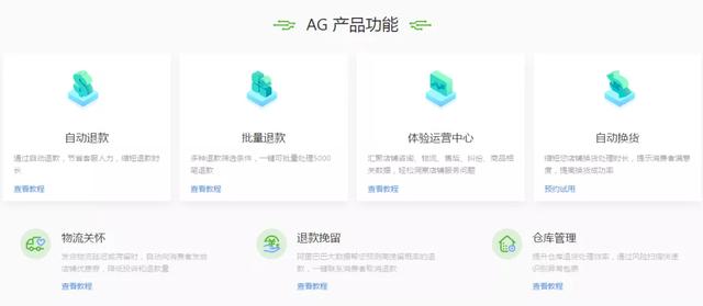 淘宝|未发货秒退款规则大改，商家降本增效！阿里小二官方解读