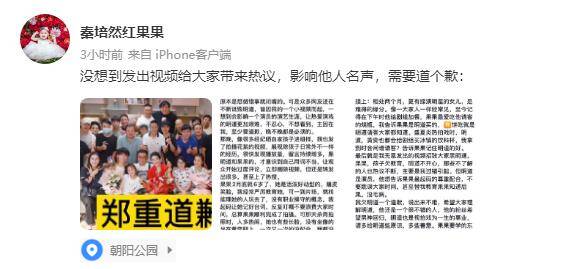 明道|42岁明道辱骂儿童演员事件再升级！家长发文道歉，承认教育不当