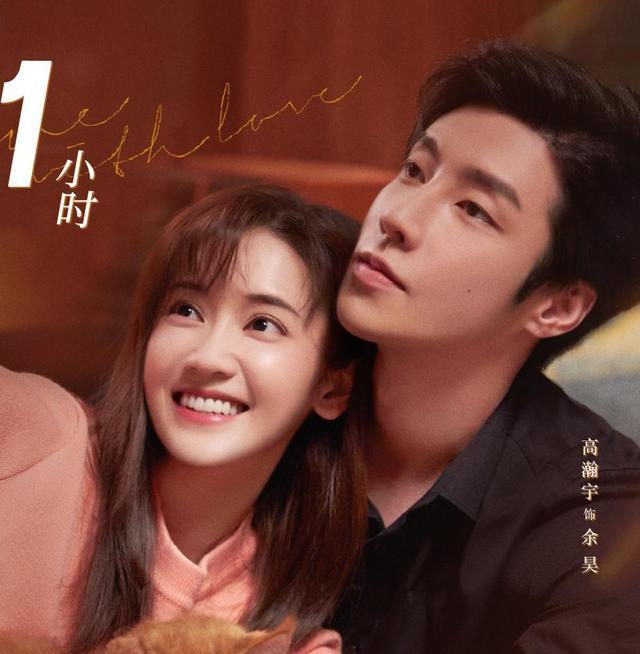 |一部高颜值下饭的都市暖心甜宠剧上线了，帅气男爱上温柔女！