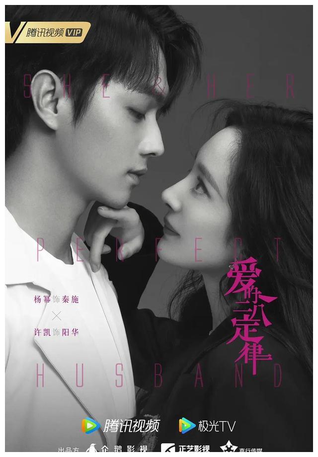 吻戏|杨幂新剧上星央视，老戏骨云集，《二八定律》却被曝重审要删吻戏