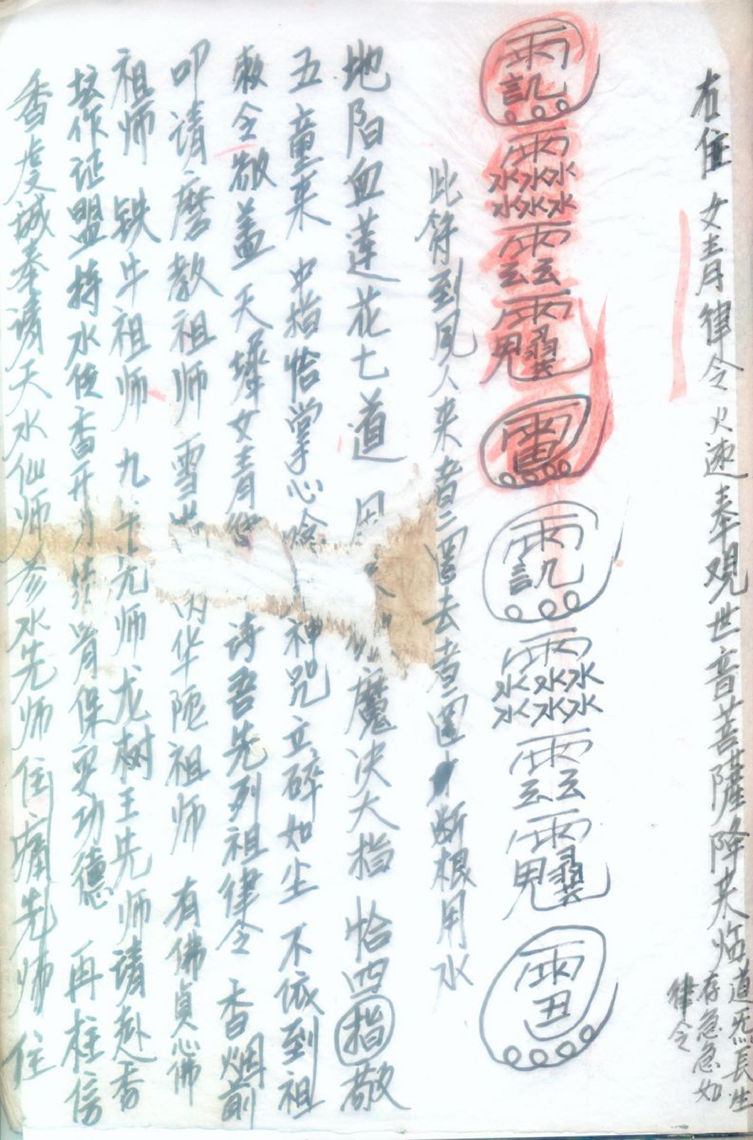 周易|【古籍】(周易)水法内藏