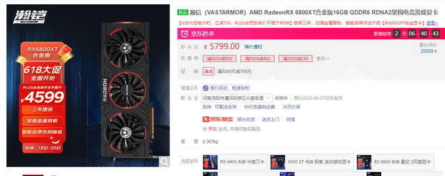 apache|汇总 | 2022年6月，全价格段性价比最高的装机方案，你想要的都在这