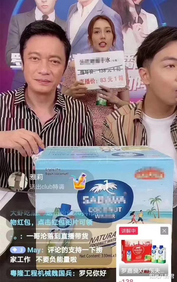 带货|8位内地带货的过气港星,有人70岁熬夜直播,有人8小时仅赚200元