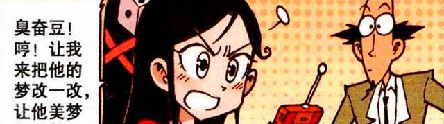 acgn漫评|奋豆冒死追求“蛇蝎美女”招来“厄运缠身”，星太奇：坐山观虎斗
