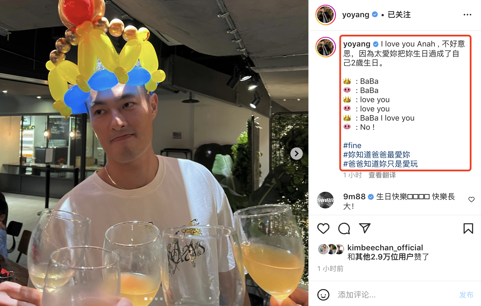 杨祐宁|杨祐宁晒全家福为2岁女儿庆生,玩得比孩子开心,女儿罕见露正脸