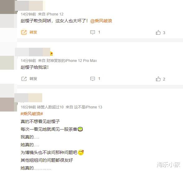 阿娇|乘风破浪3：阿娇被队友赵樱子投诉说话太直，网友替不值：给我滚