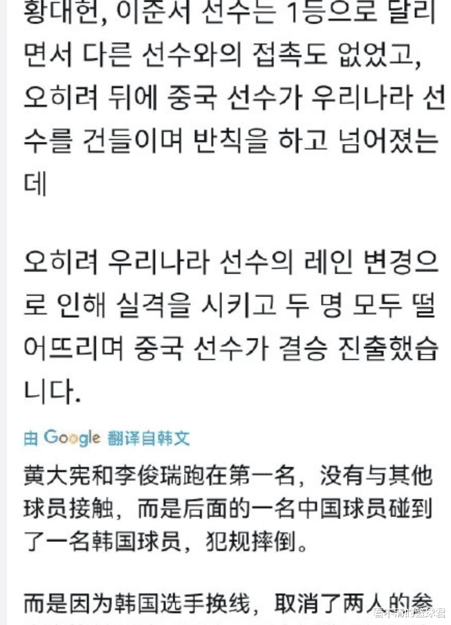 萌宝|输不起！韩国短道速滑颗粒无收，韩网友刷屏喊冤：我们没犯规！