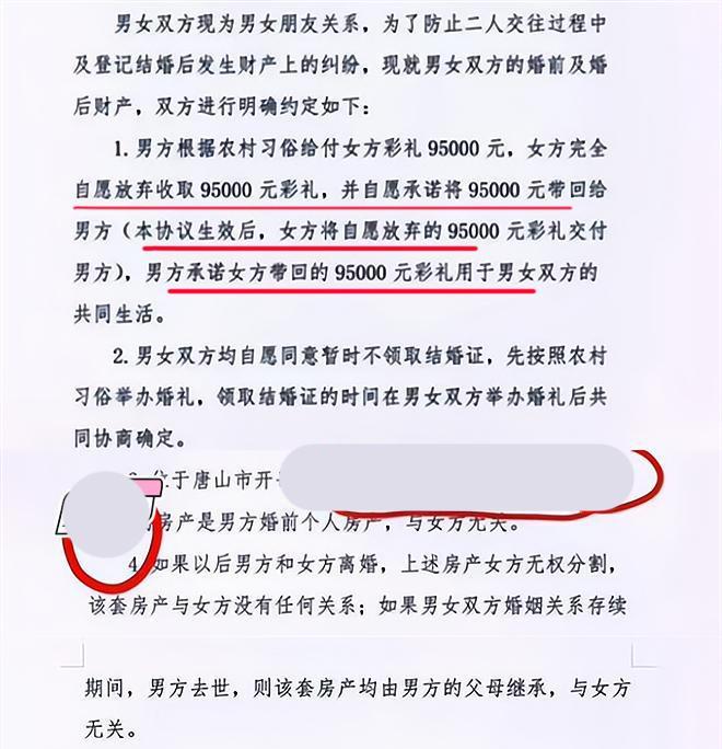 打胎报复!女孩“怀孕4个月”被迫签婚前协议:放弃彩礼和房产!
