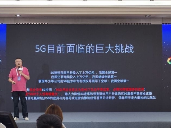 菜鸟驿站|专家吐槽三大运营商：人为降4G速率逼用户升5G恶劣