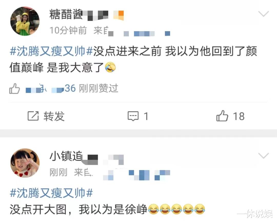 沈腾 沈腾减肥成功？被马丽夸赞：瘦帅瘦帅，留胡须显露男人味