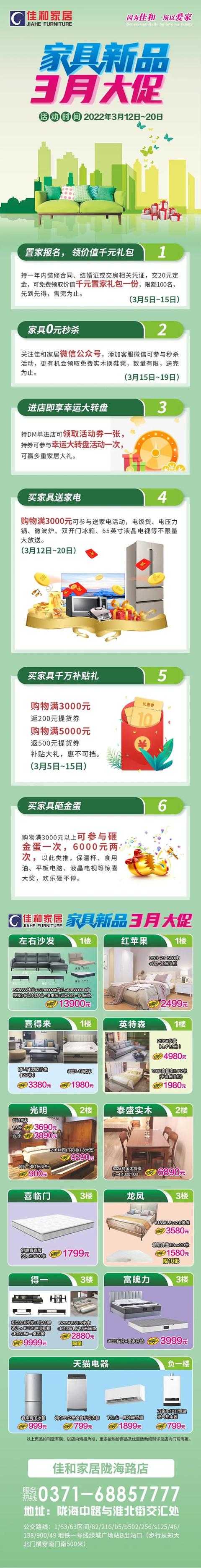 315买家具,戳我一下有惊喜