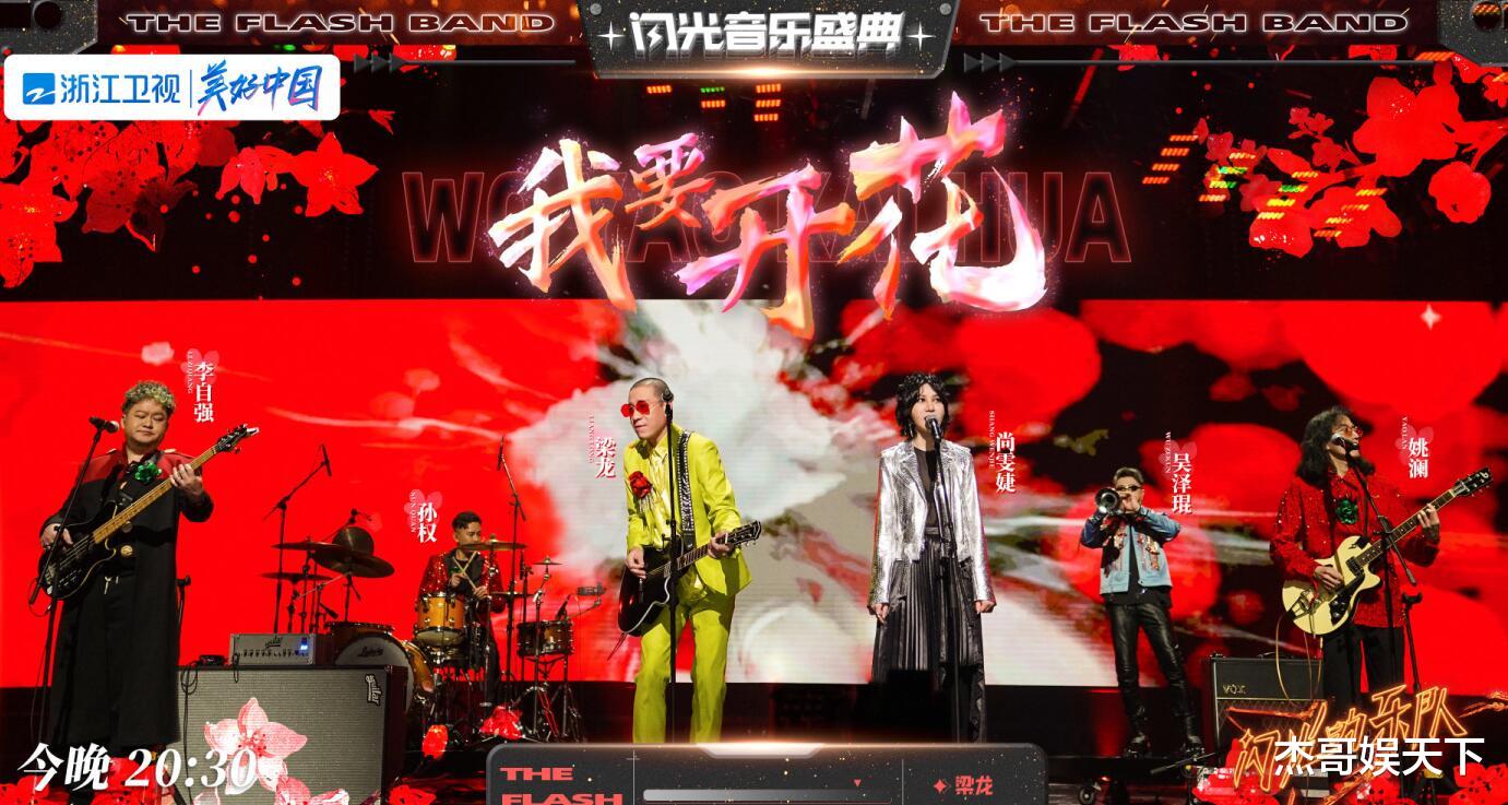 黄龄|要不是黄龄和吉克隽逸的缺席，《闪光的乐队》收官怕是也不会封神