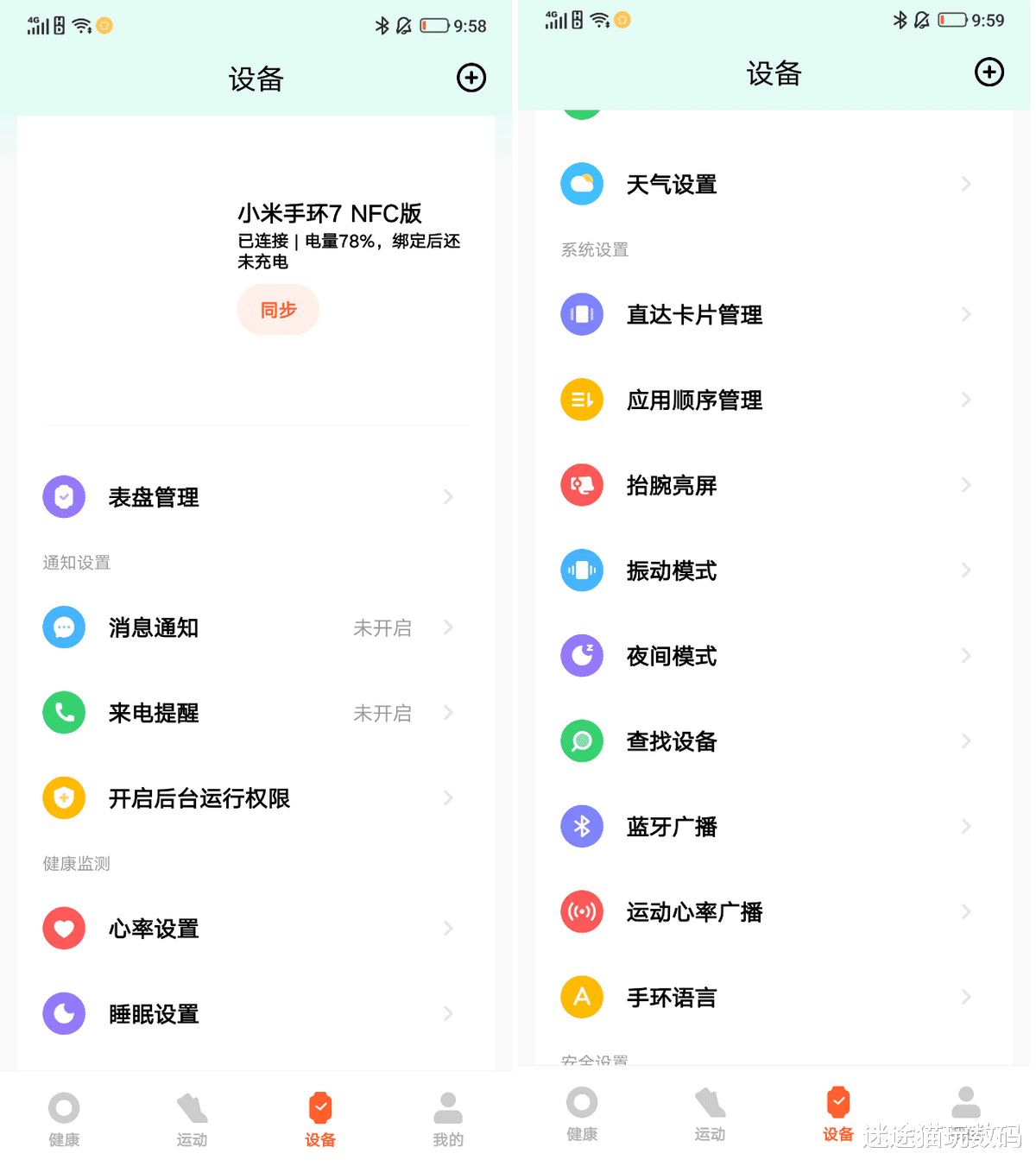 saas|屏幕全新升级：随身携带健康管家，小米手环7上手实测