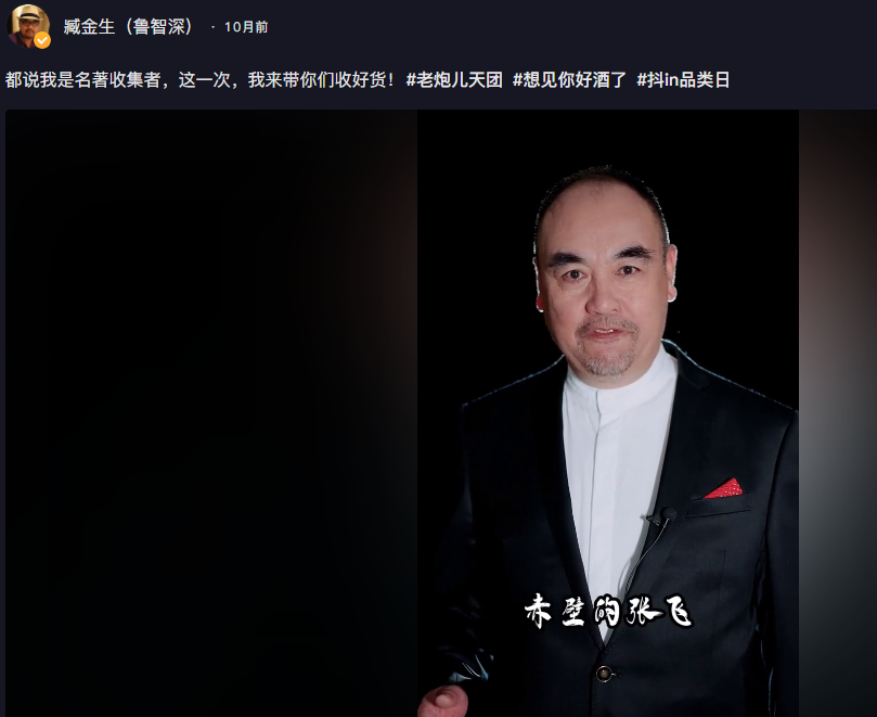 带货|十位明星再扮成名角色带货,一波情怀牌打出,你的钱包还捂得住吗