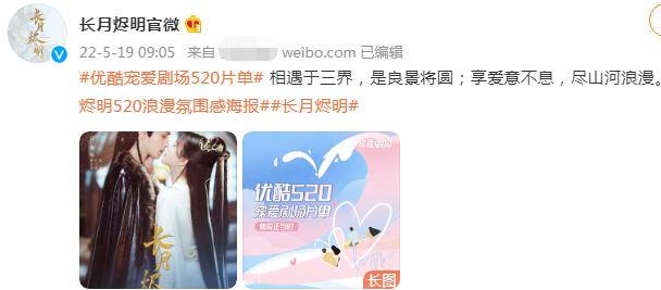 黎苏苏|《长月烬明》官宣520档,澹台烬黎苏苏CP海报释出,服道令人期待