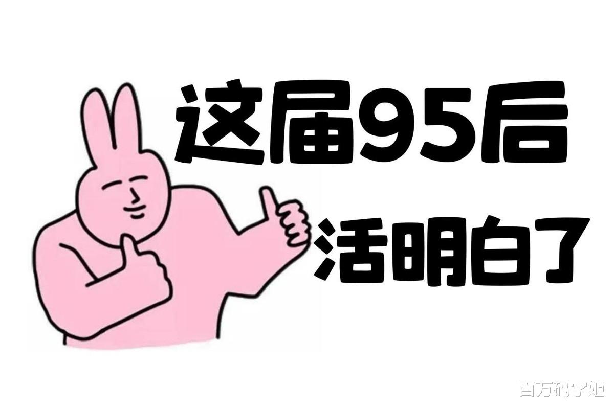 职业教育|95后白领打工图鉴：“我卷不动了，做一个在路边鼓掌的人挺好”