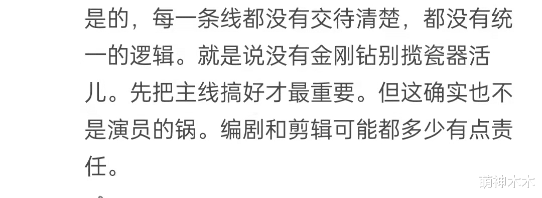 相逢时节|《相逢时节》4.8分成正午最低分剧,大结局烂尾,原著编剧被嘲