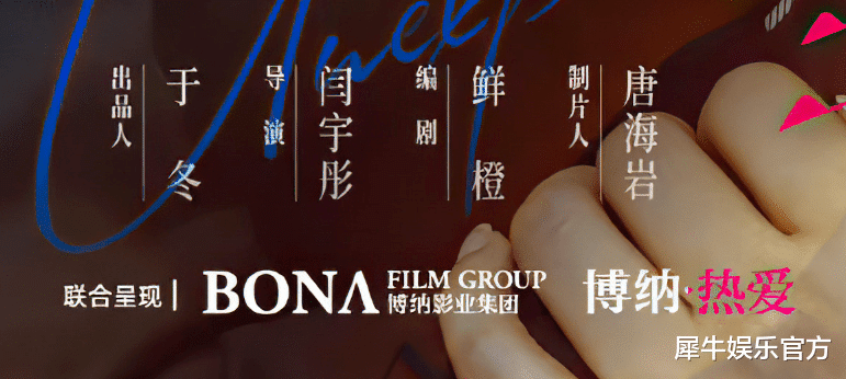 博纳|当万达、博纳领跑剧集热度榜