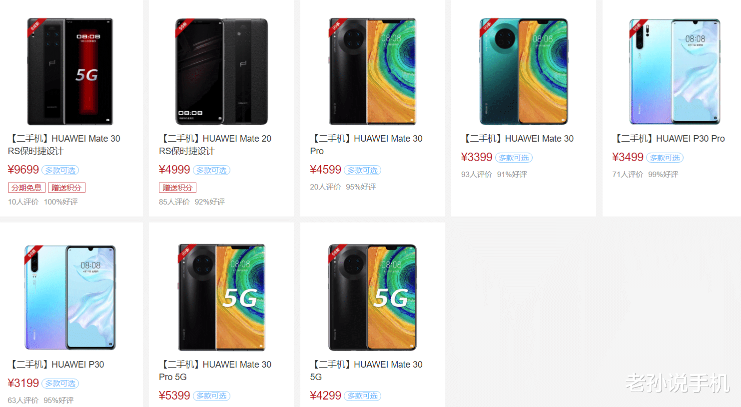 苹果|苹果官方上架二手iPhone 12手机,价格只便宜几百元,值得推荐吗?