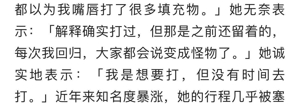 短发 Jessi厚唇被骂怪物、辛芷蕾三瓣唇、肯豆唇肿似蜂蛰,填充失败?