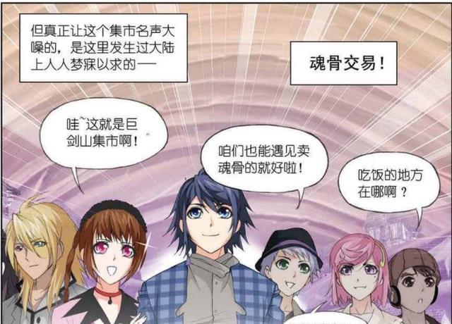 黑市|巨剑山下的黑市！都是游龙混杂！七怪会寻求哪些到宝贝呢！